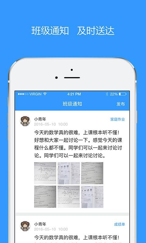 快易学教师端