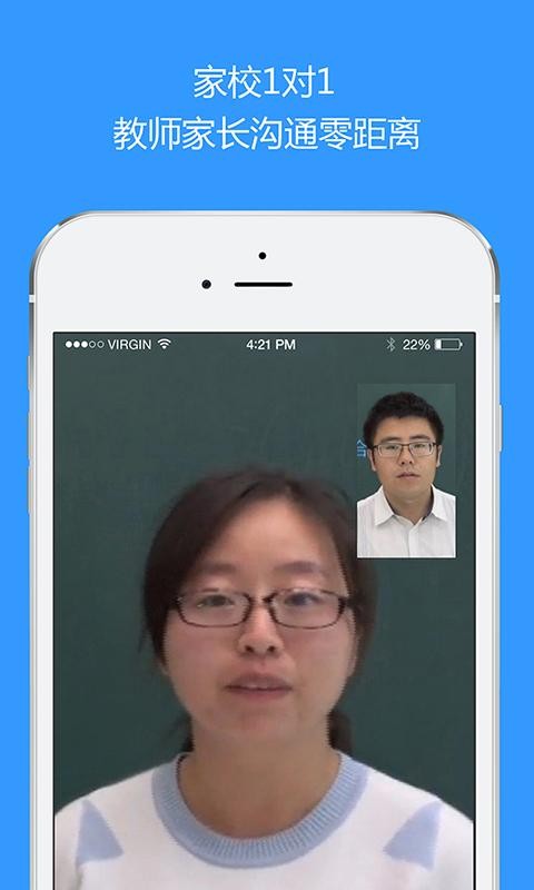 快易学教师端