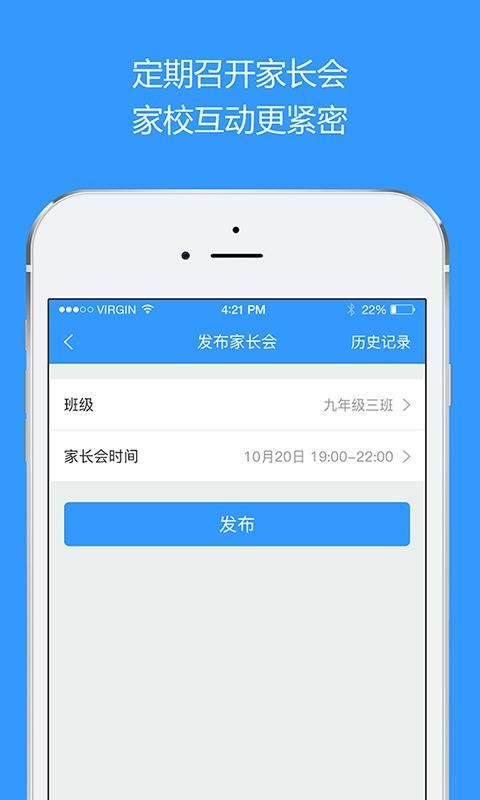 快易学教师端