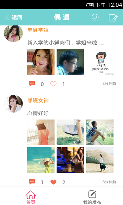 塔外兼职_截图3
