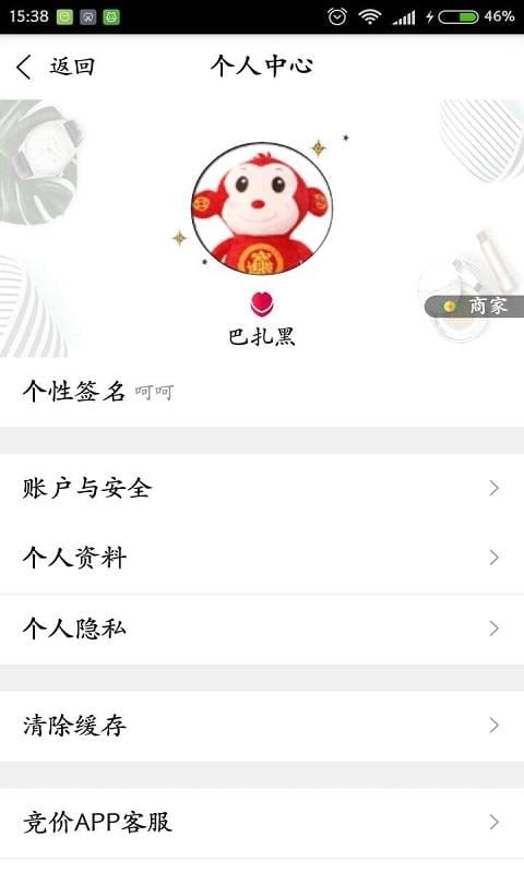 快眼拾金_截图3