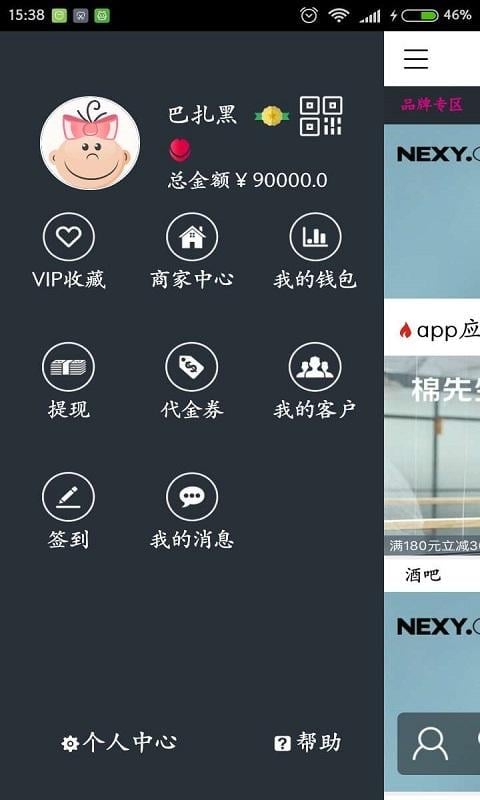 快眼拾金_截图1