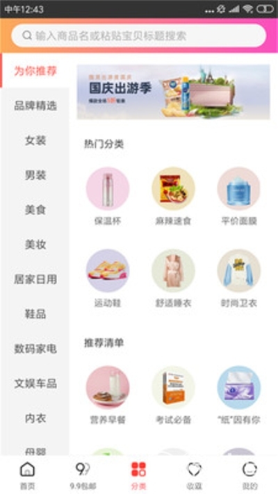淘猫神券_截图1