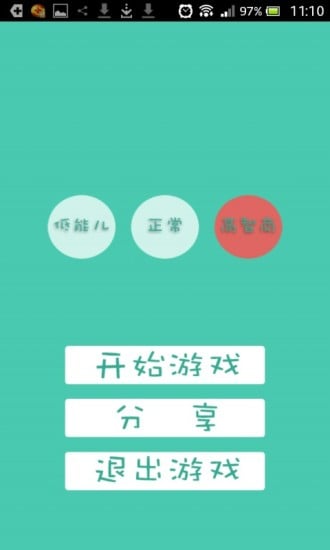 快踩偶数