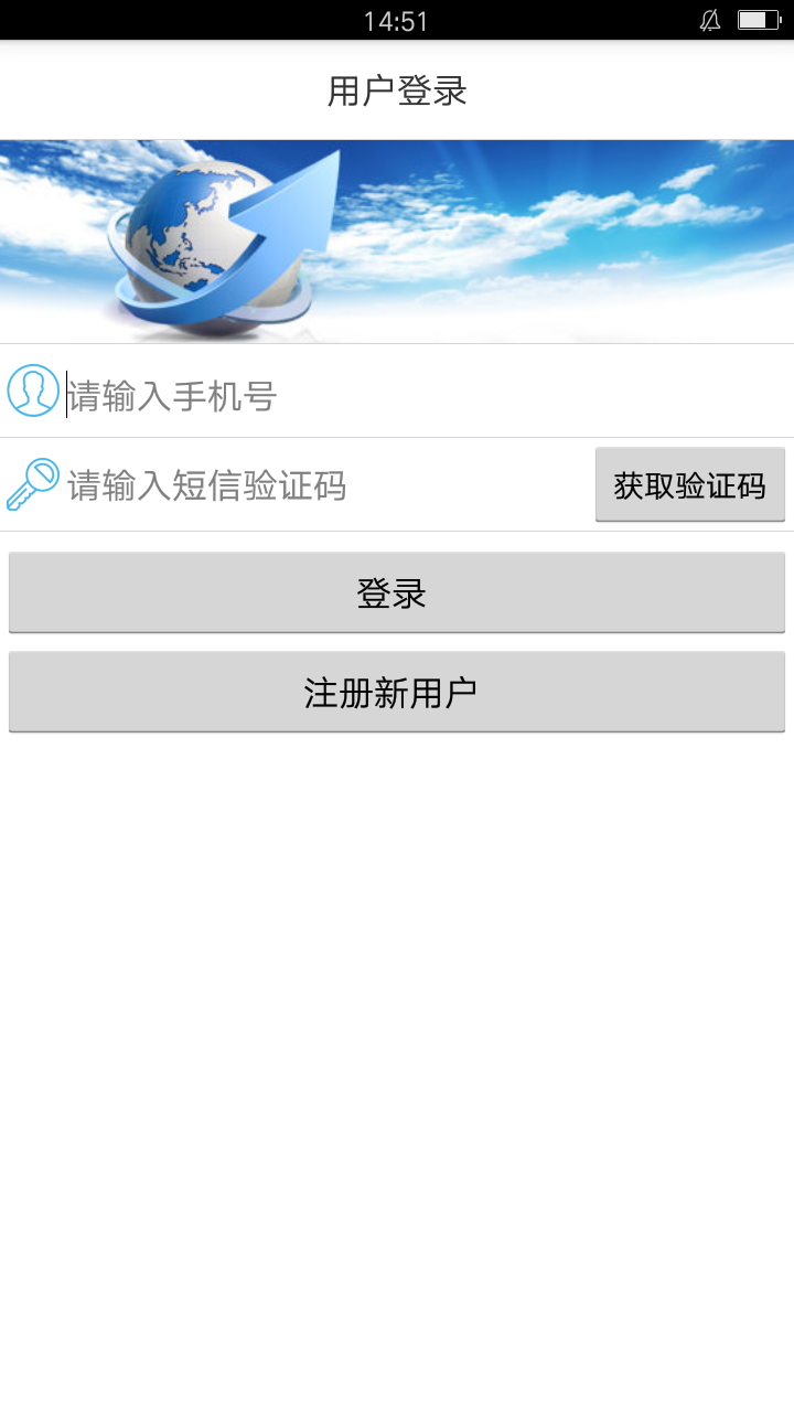 快车货主_截图5