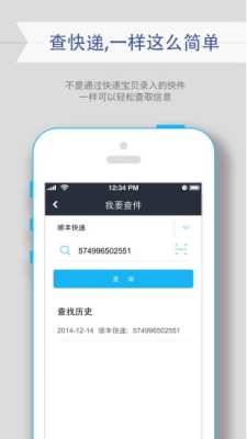 快递宝贝_截图2