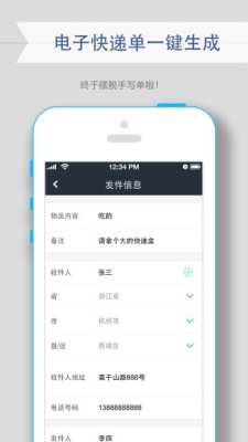 快递宝贝_截图4