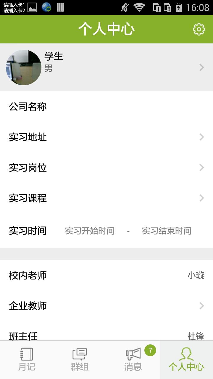 淮信实习