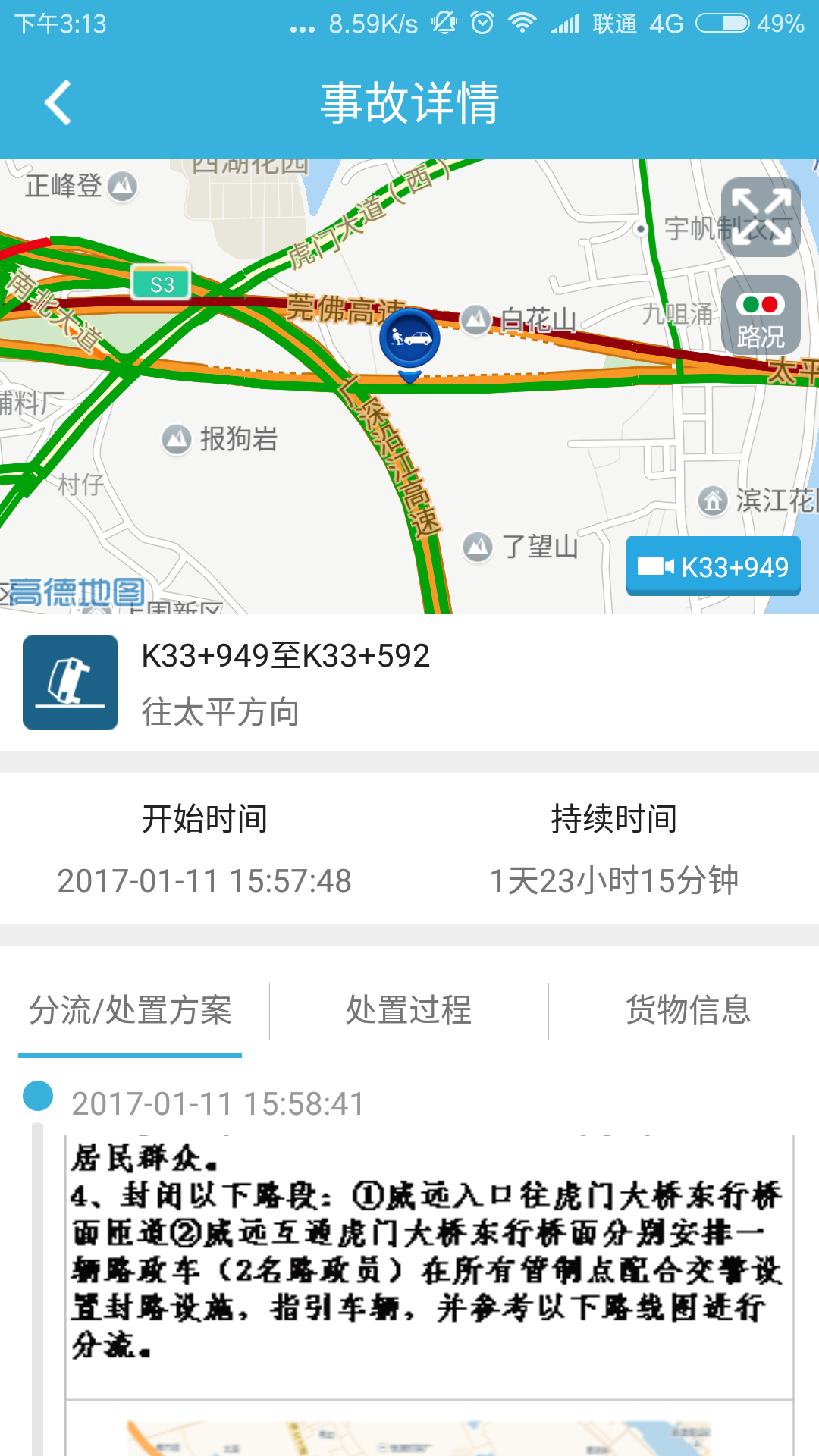 虎门大桥