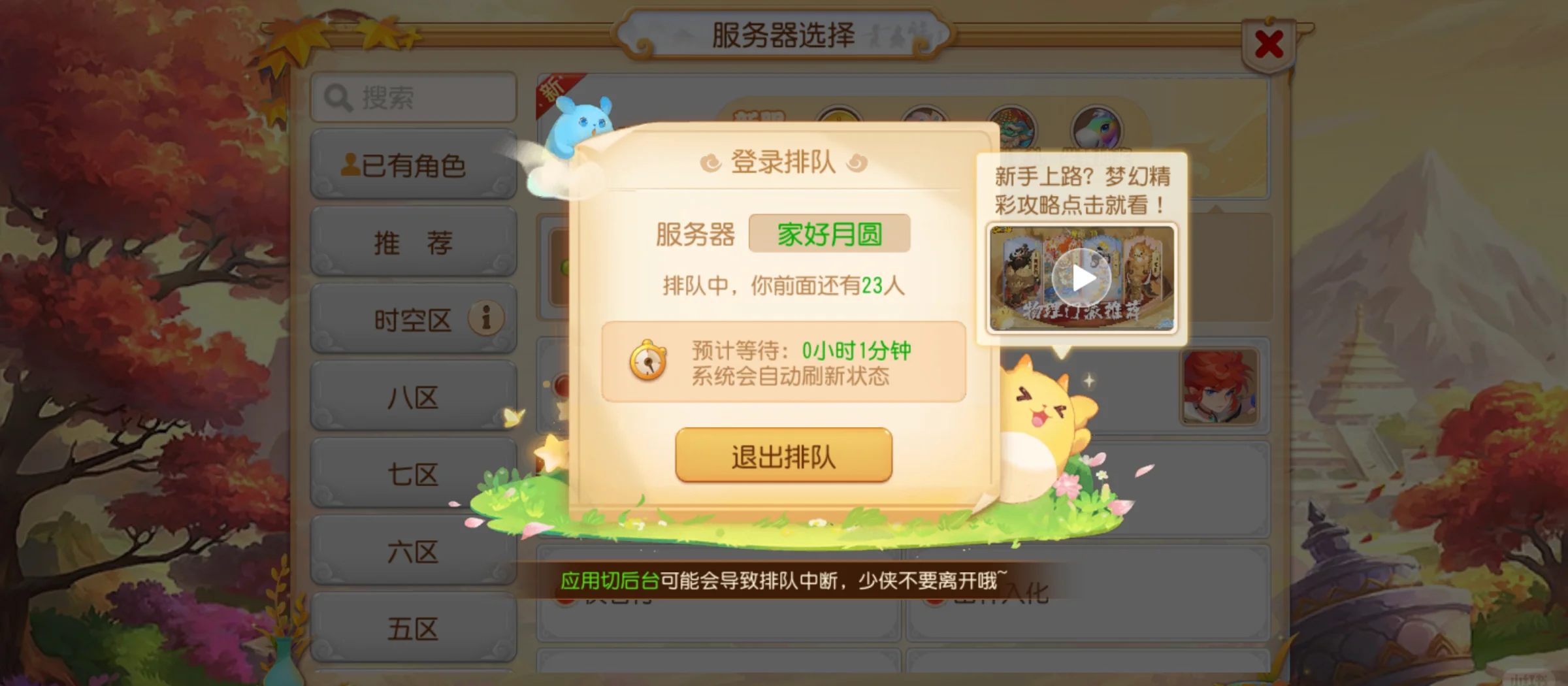 梦幻西游宝宝如何连续打三下