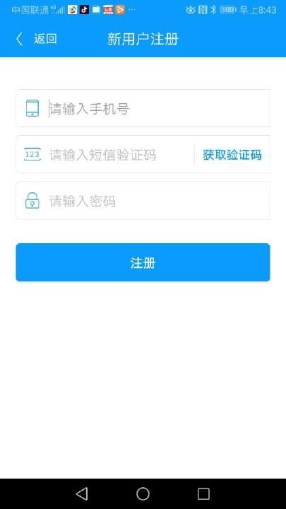总线检修_截图2