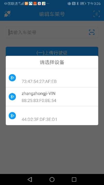 总线检修_截图1