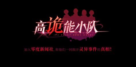 恋世界高诡能世界