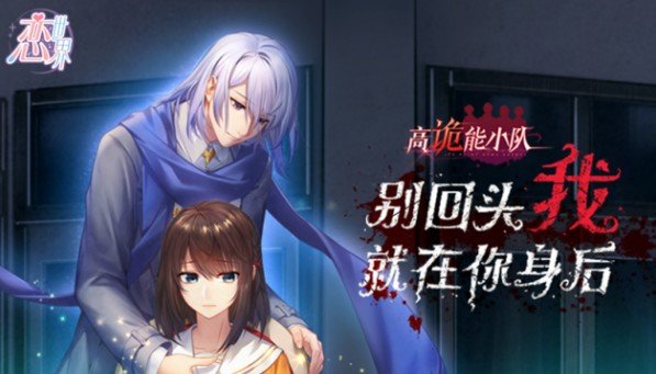 恋世界高诡能世界