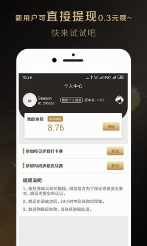 蚂蚁步数