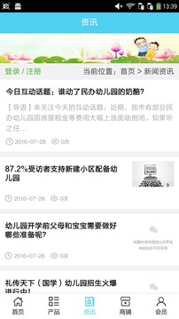 渭南幼儿园网