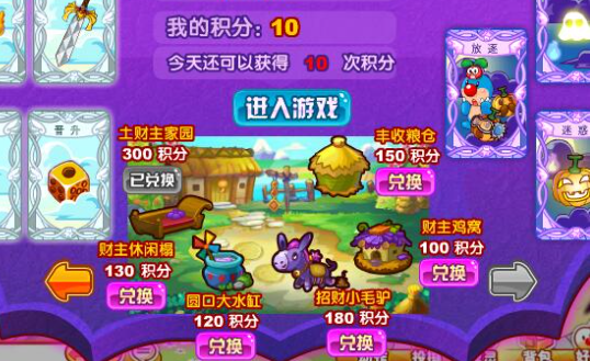 摩尔庄园家园的规模能否继续扩大