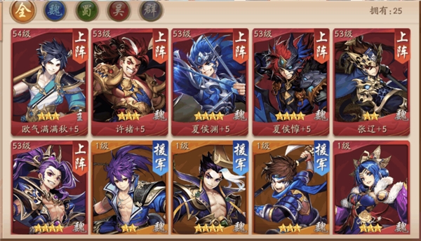 少年三国志中什么样的阵容更具战斗力