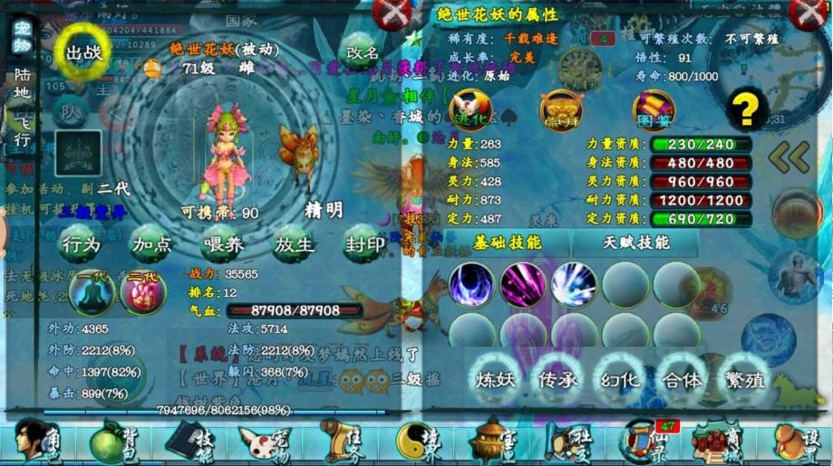 忘仙需要完成什么任务才能得到青丘宝宝