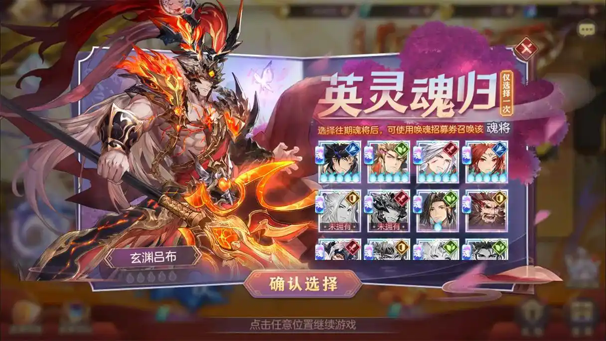 三国志幻想大陆中步练师的普通攻击叫什么名