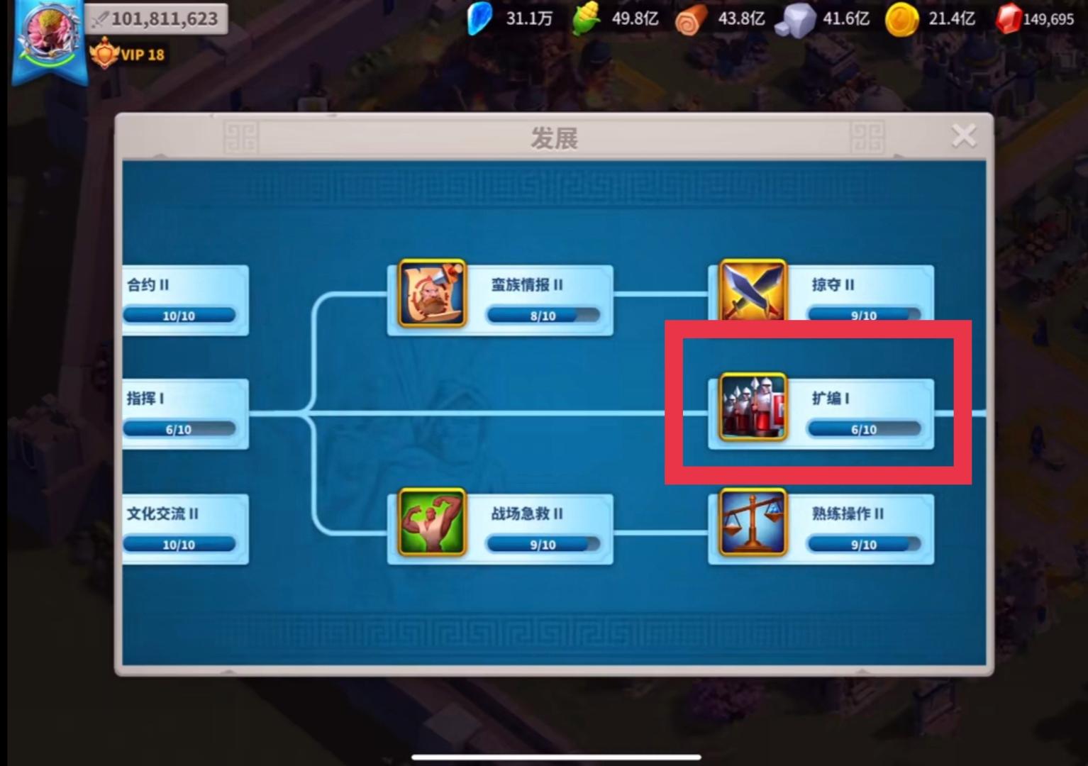 如何更有效地增强万国觉醒中的科技战力