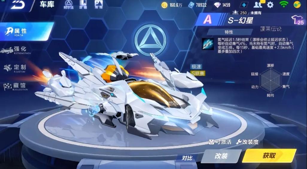 如何在qq飞车中获取平民永久a车