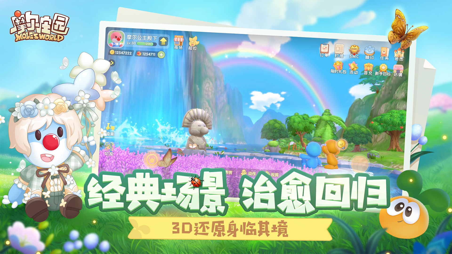 如何在摩尔庄园给艾米准备礼物