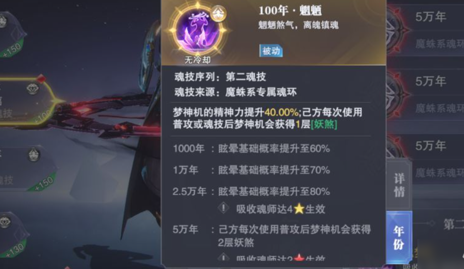 斗罗大陆手游的二龙关卡有什么攻略