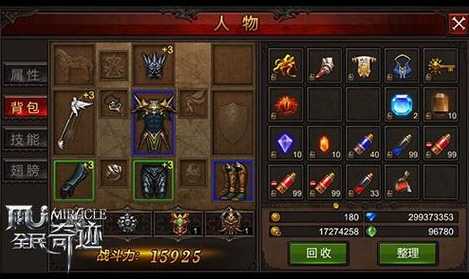 有没有全民奇迹手游刷钻的好办法