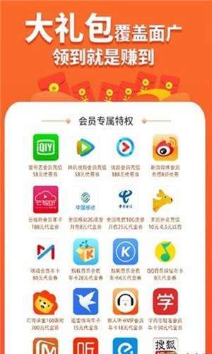 大众优品_截图3