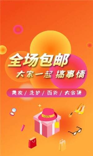 大众优品_截图1