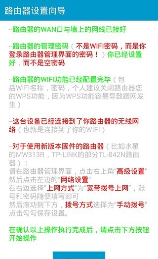 创翼校园网_截图2