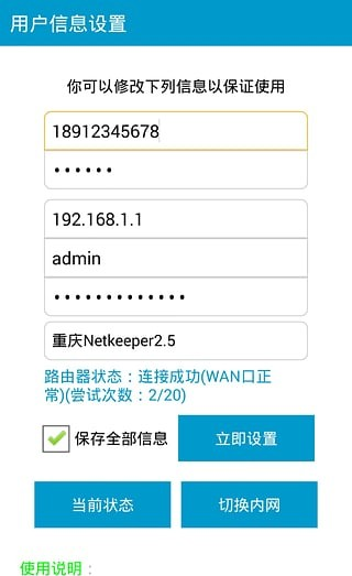 创翼校园网_截图3