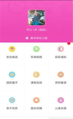 创视宝家长版