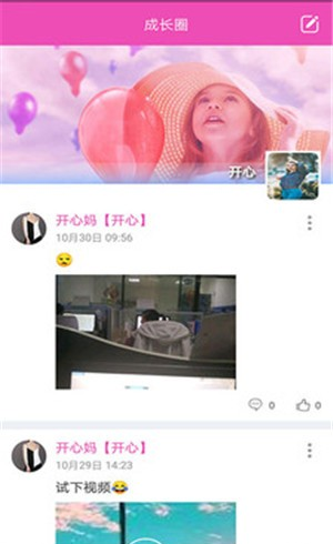 创视宝家长版