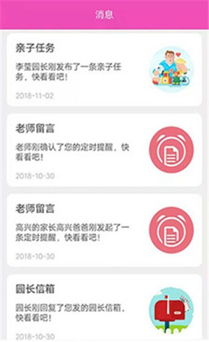 创视宝家长版