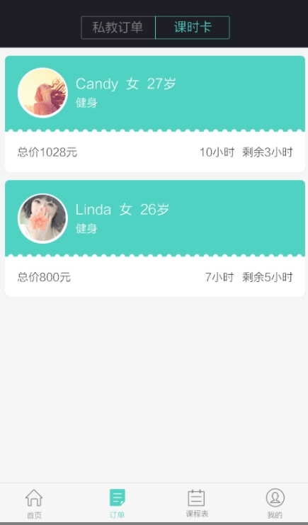 初炼教练版