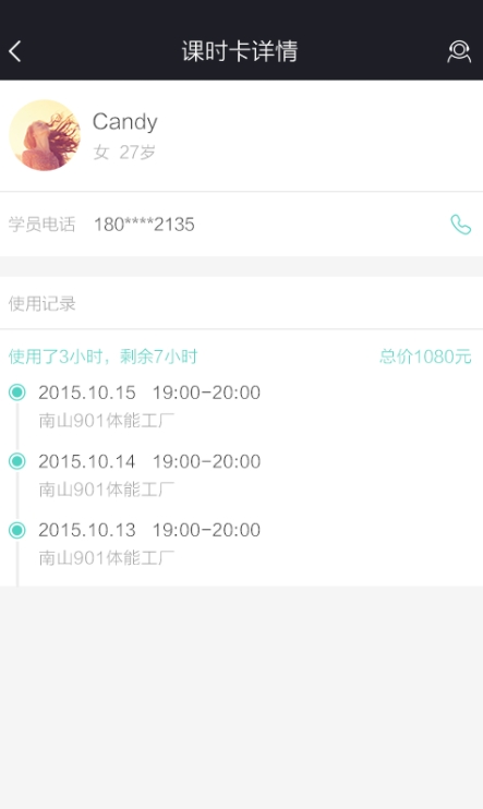 初炼教练版