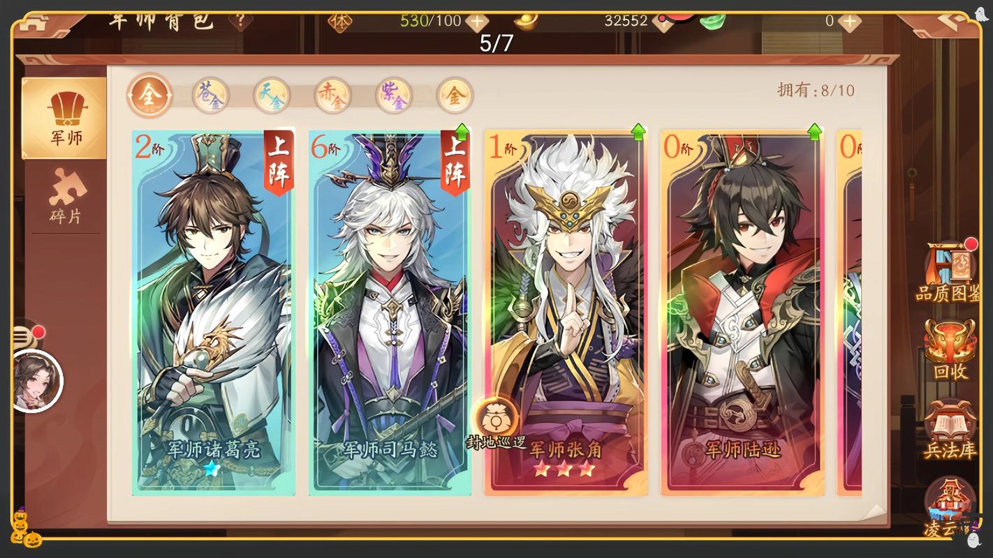 如何快速获得少年三国志2的珍宝资源