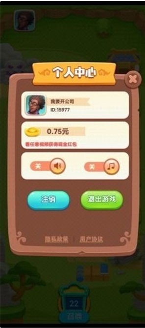 别碰我师傅_截图1
