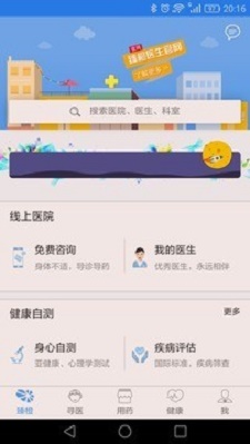e药盒_截图2