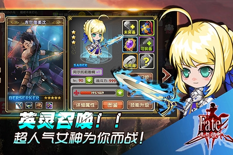 fate魔都战争360版