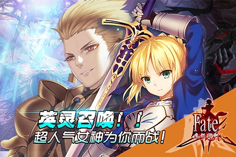 fate魔都战争360版