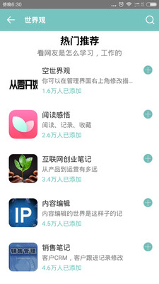 量子笔记_截图3