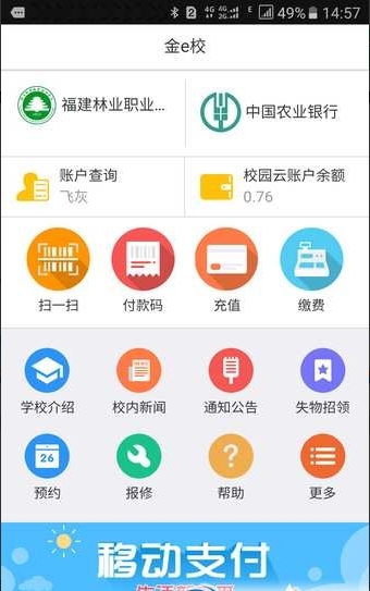金e校