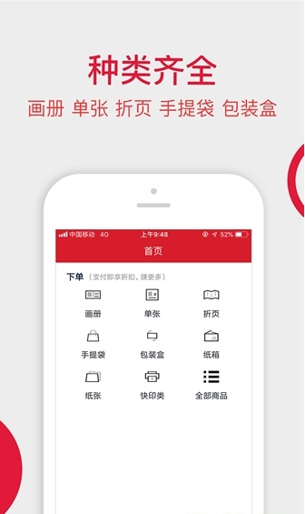 大米印直客