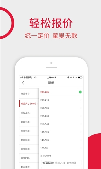大米印直客