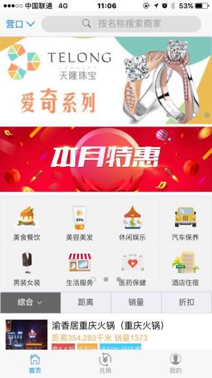 大蜂窝