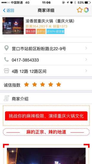 大蜂窝