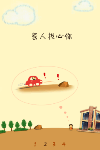 悠悠电子眼